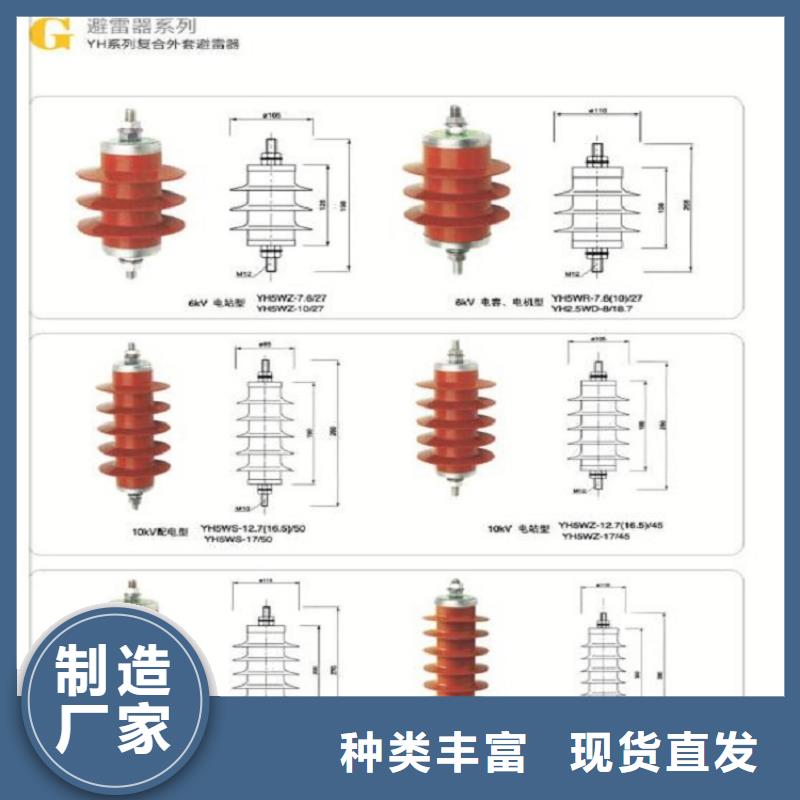 品牌【羿振电气】YHSW5-17/50金属氧化物避雷器