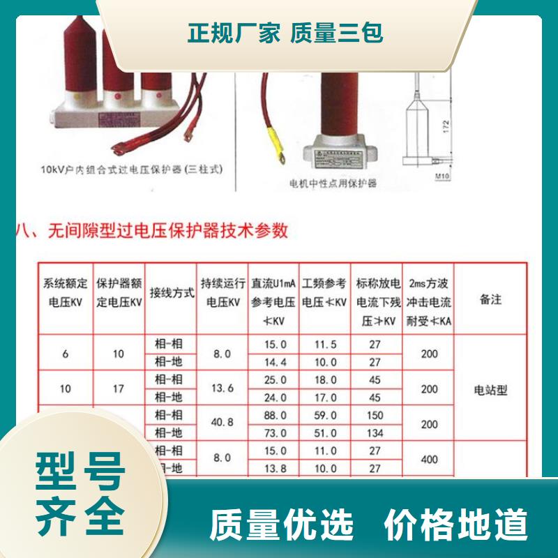 【过电压保护器】TBP-A-7.6F/120