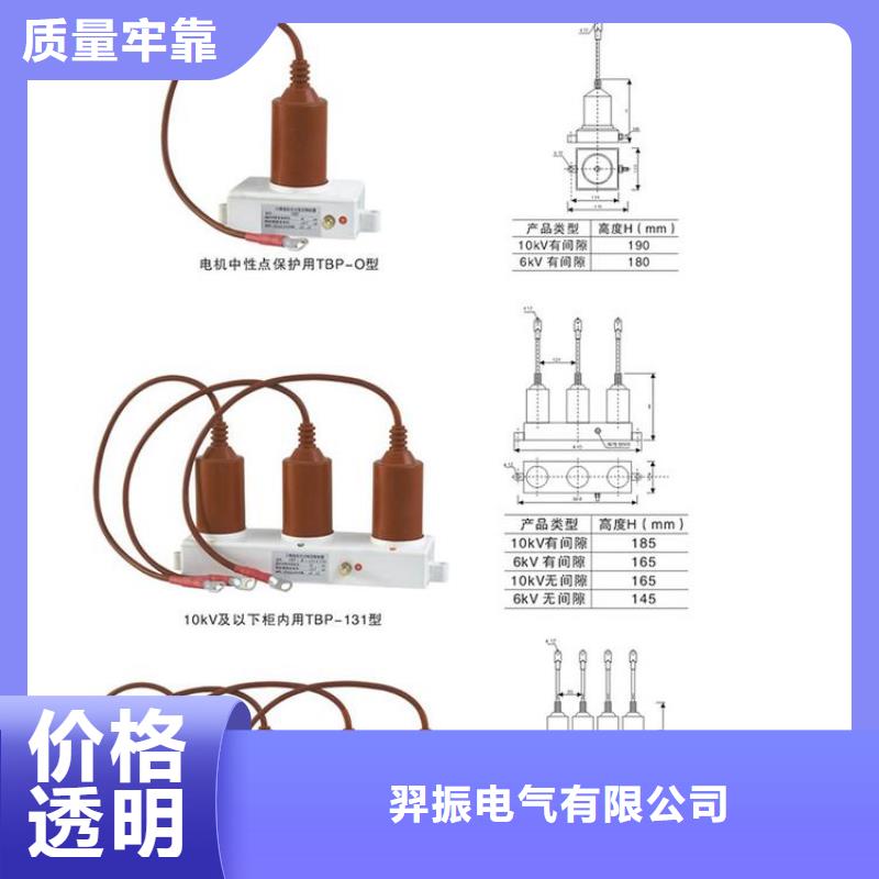 【组合式过电压保护器】TBP-O-7.6