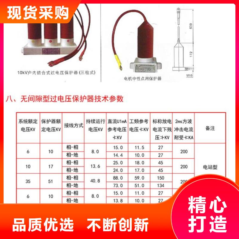 【过电压保护器】TBP-B-7.6/150