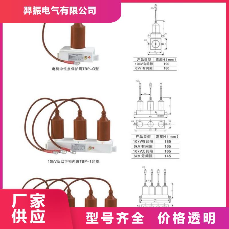 YD800-A-12.7KV/F