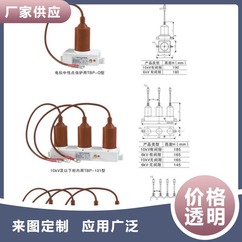 〖过电压保护器〗TBP-C-7.6/150 厂家供应