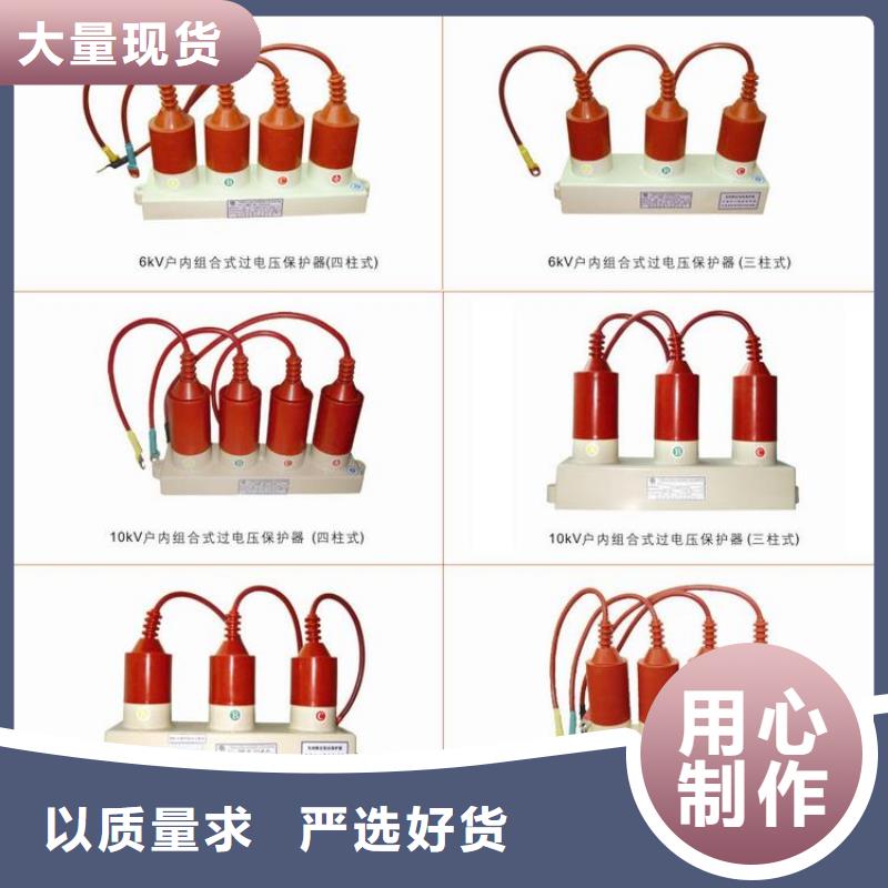 保护器(组合式避雷器)BSTG-A-7.2