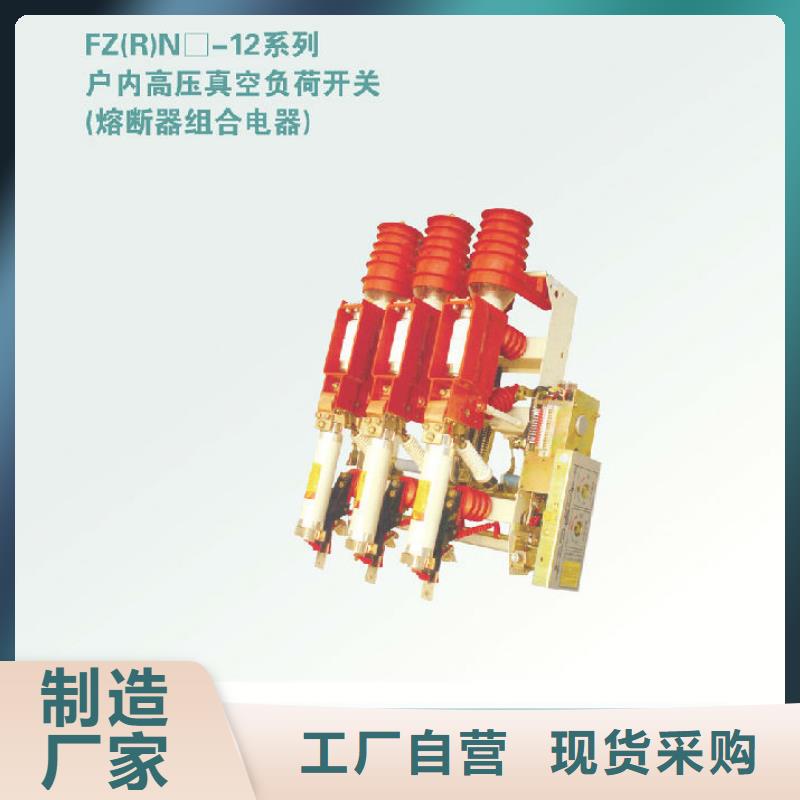 户内高压负荷开关FN5-10/630A_