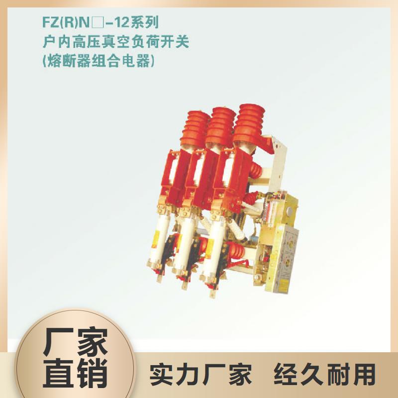 户内高压负荷开关FN3-12D/400A_