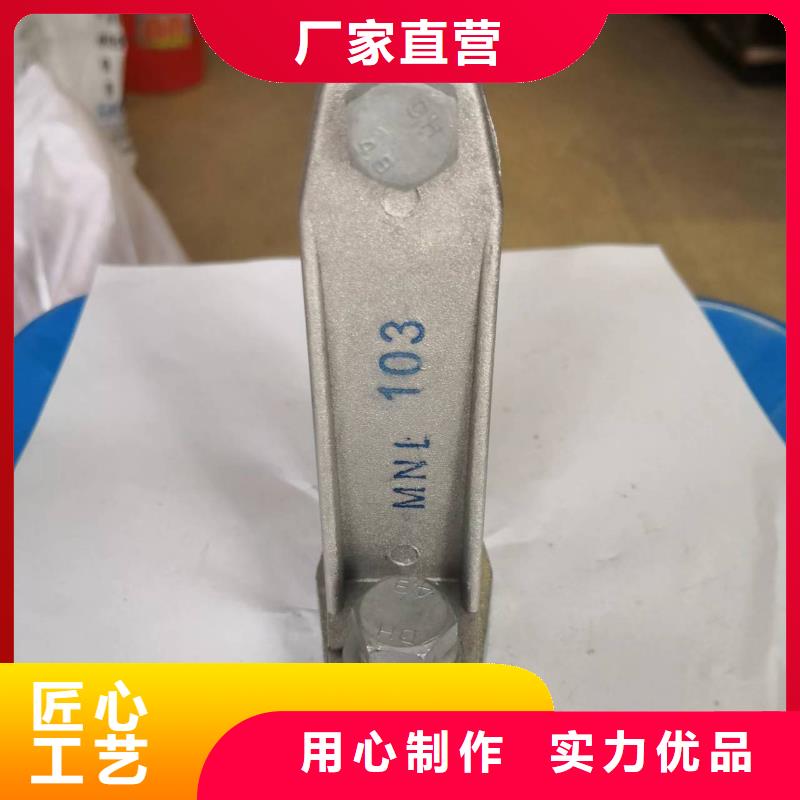 母线固定金具MNP-401价格-MNL-306