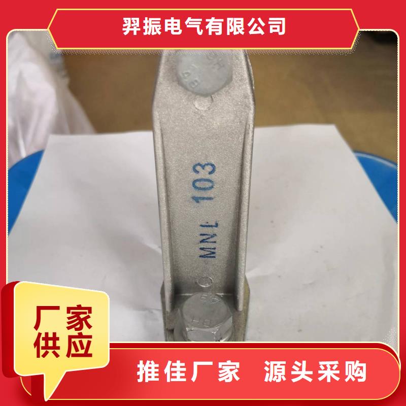 矩形母线固定金具MNP-305-母线夹具MNL-308生产厂家