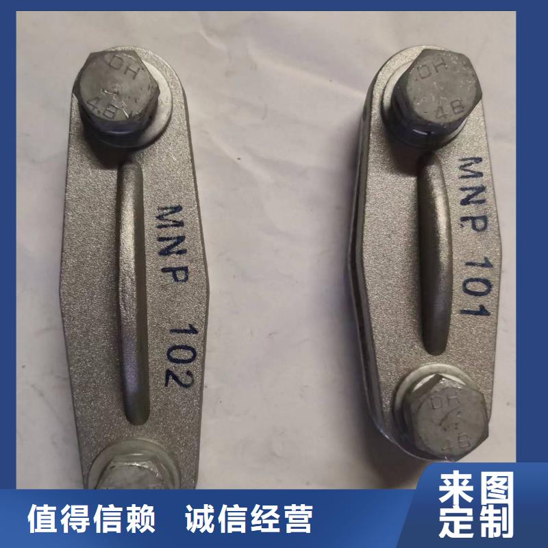 MNL-303-MNL-304-母线固定金具MWP-403