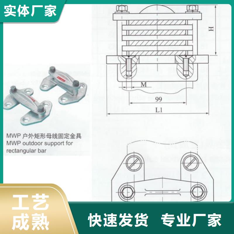 母线固定金具MNP-206-母线固定金具MWP-401T