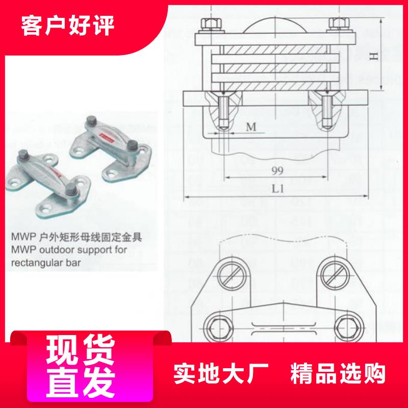 母线夹具MNP-207