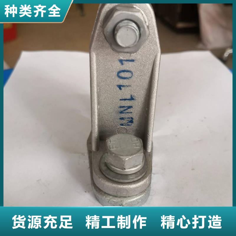 母线固定金具MNP-401价格-MNL-306