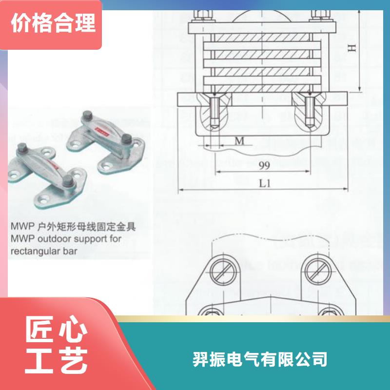 MWP-103母线固定金具