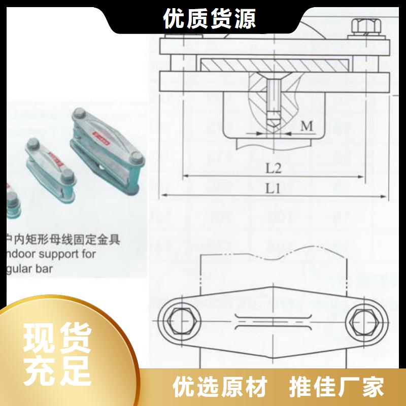 矩形母线固定金具MNL-207