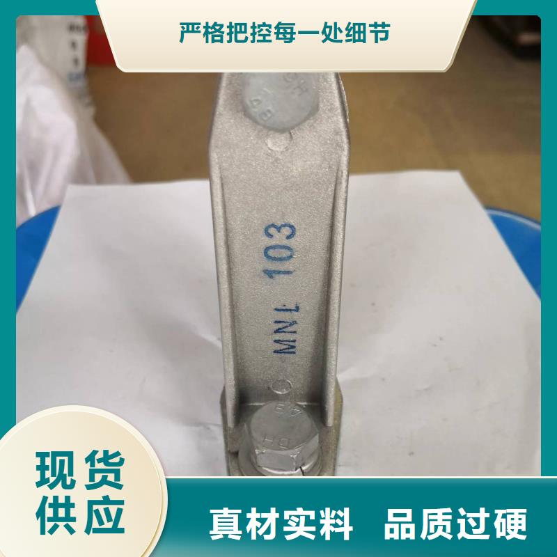 矩形母线固定金具MNP-305-母线夹具MNL-308生产厂家