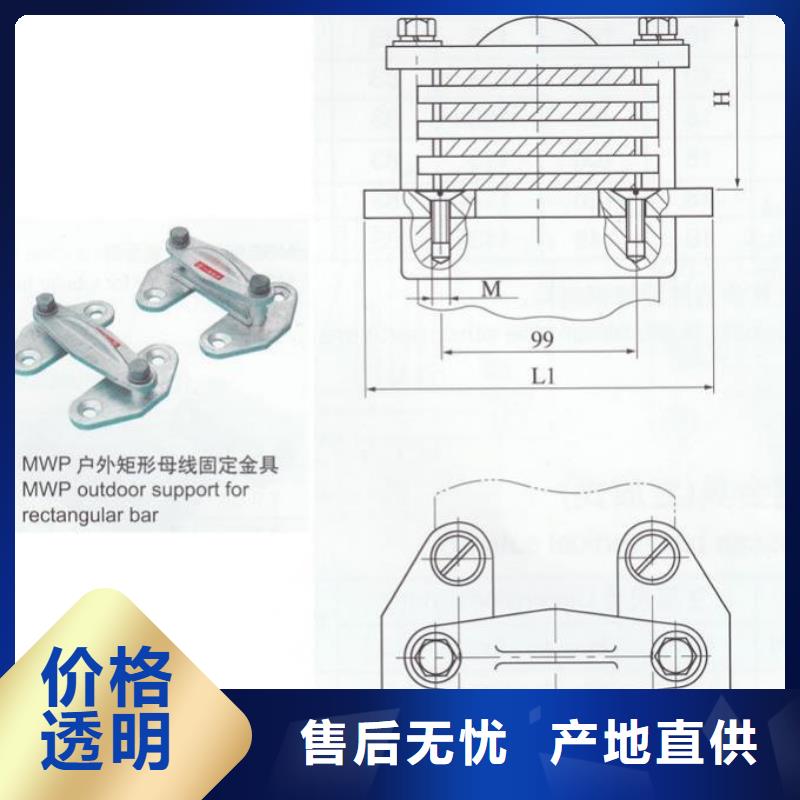 MWP-103户外平放一片适用母排100mm.