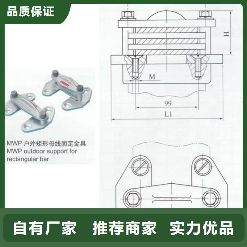 MWP-103母线固定金具