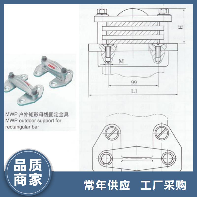 母线固定金具MNL-201