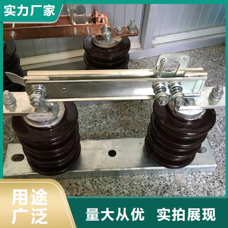 户外高压隔离开关GW1-10KV/400