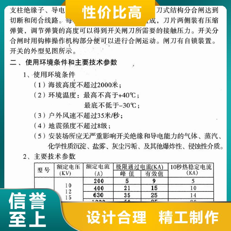 单极隔离开关GW9-15G/630A全国发货