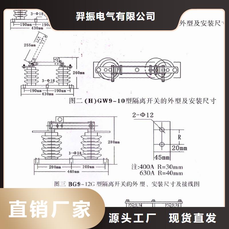 【羿振电气】高压隔离开关HGW9-15/1000