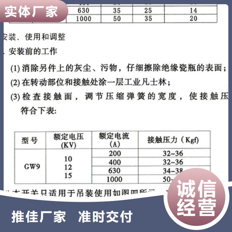 高压隔离开关*HGW9-24W/630A质量可靠.