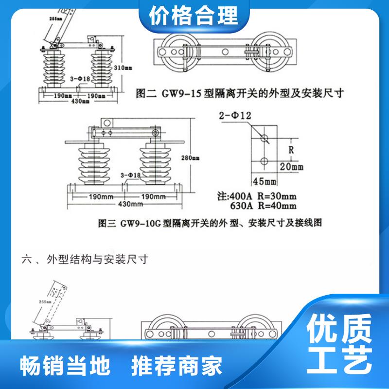 【隔离刀闸】GW9-12G(W)/630户外高压交流隔离开关