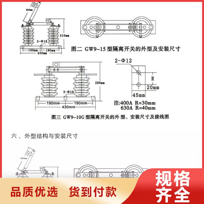 单极隔离开关GW9-15KV/200A量大从优