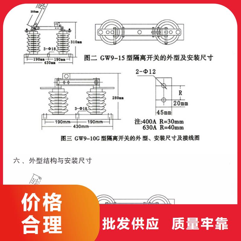 户外高压隔离开关HGW1-10/630