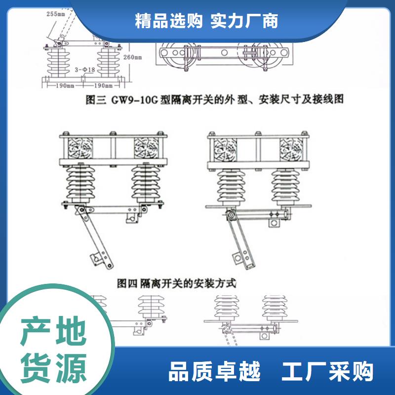 三相交流隔离开关HGW9-12W/200A单柱立开,不接地,操作型式:手动