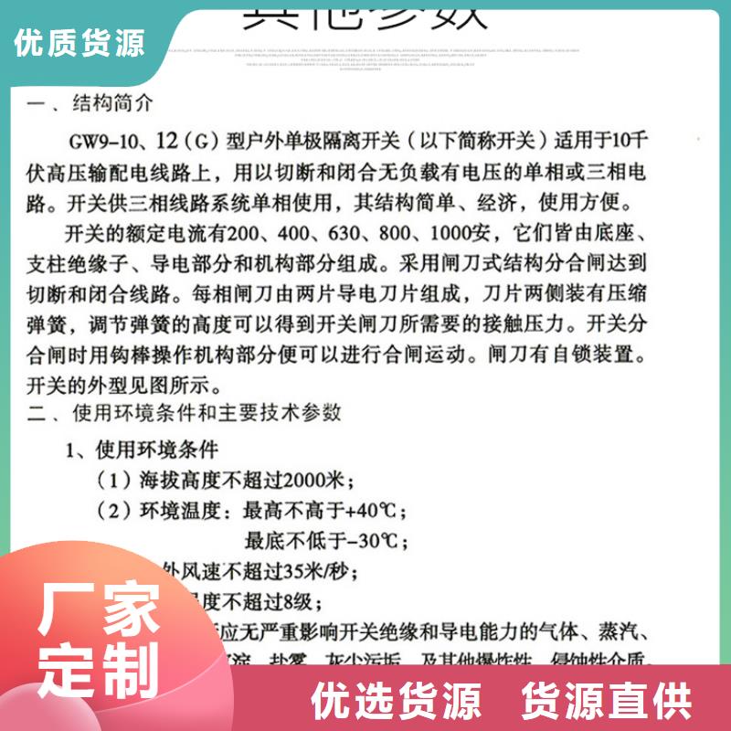 单极隔离开关GW9-12G/1250A厂家报价