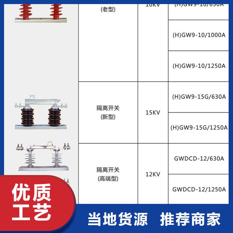 交流三相隔离开关HGW9-12KV/1250