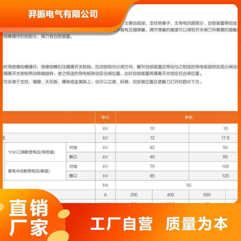 【羿振电气】户外高压交流隔离开关：HGW9-15W/200A免费咨询