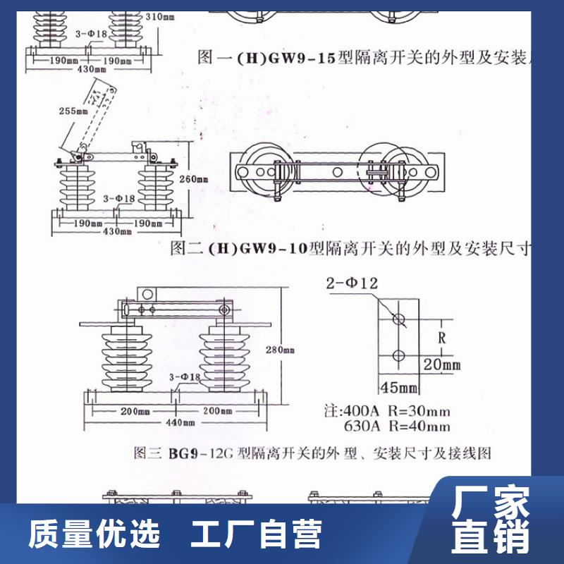 【隔离刀闸】GW9-12G(W)/630户外高压交流隔离开关