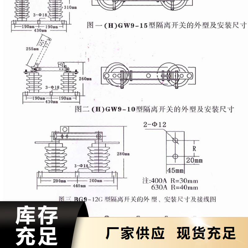 户外高压交流隔离开关：HGW9-24/1000A全国发货