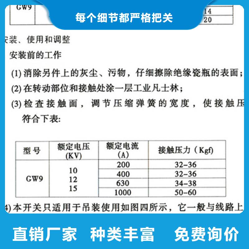 【户外高压交流隔离开关】GW9-10-630欢迎电询