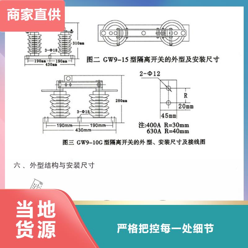 【隔离刀闸】GW9-35W/1000A