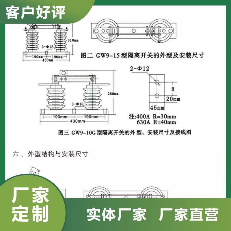 单极隔离开关HGW9-12G-400A价格