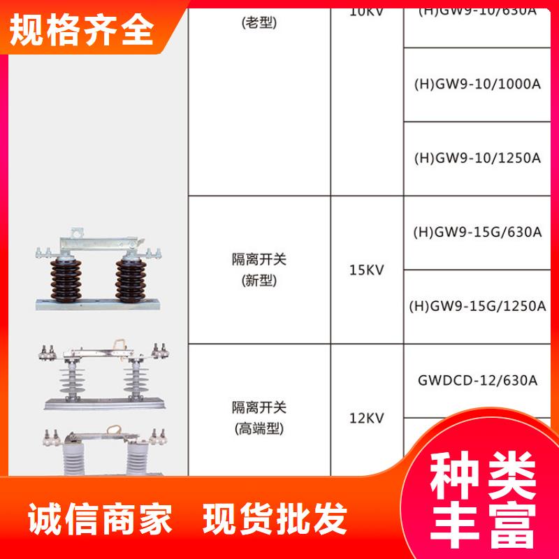 户外高压交流隔离开关：GW9-12G/400A现货供应