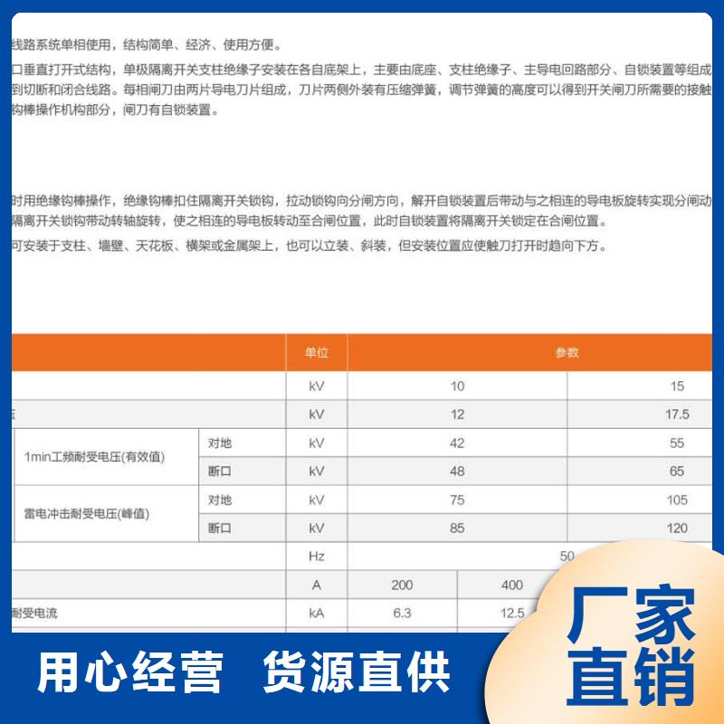 户外高压隔离开关GW1-10/400A