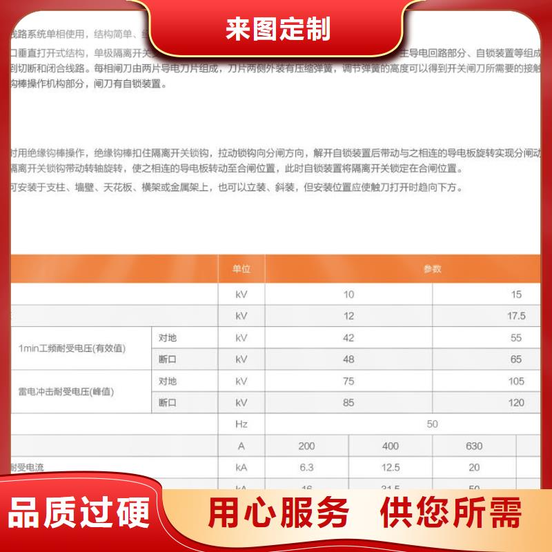 单极隔离开关GW9-12-200放心购买