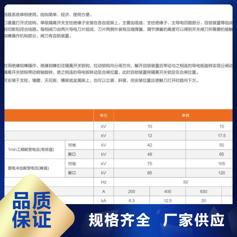 【户外高压隔离开关】GW9-10W/400A