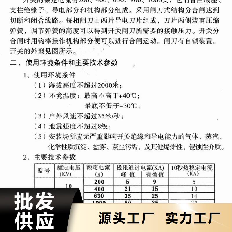 【隔离刀闸】GW9-35W/1000A