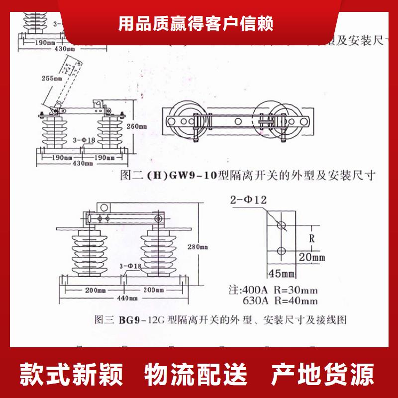 高压隔离开关*GW9-12G(W)/400A源头好货.