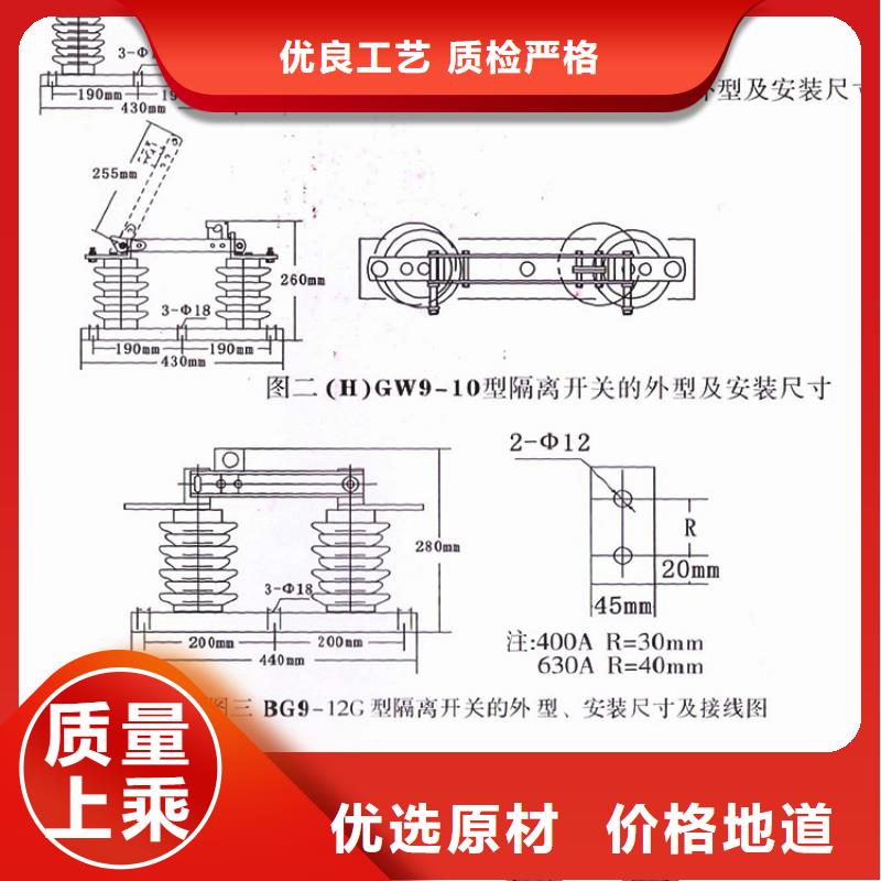 高压隔离开关：GW9-10G/400A全国发货.