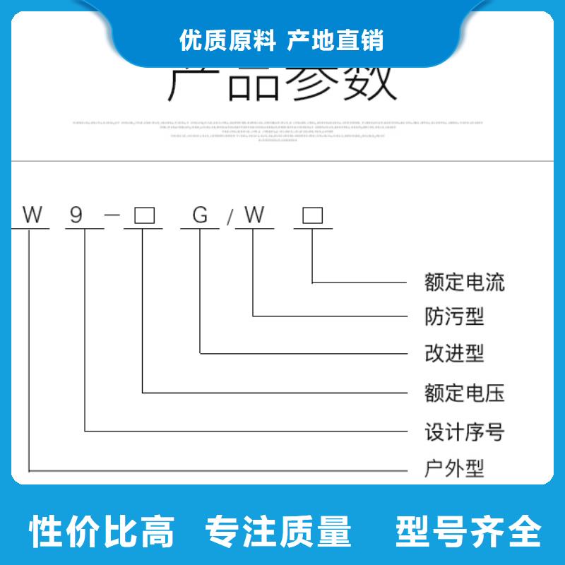 户外高压交流隔离开关：HGW9-12W/630了解更多