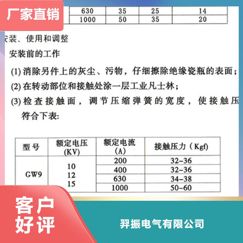 户外高压隔离开关GW1-10/1250A