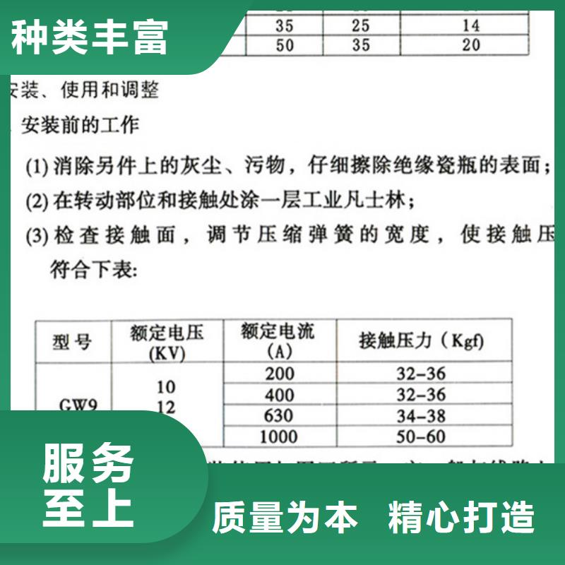 单极隔离开关HGW9-12G/400A畅销全国