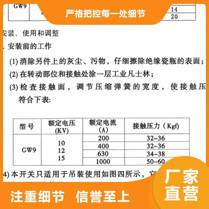 三相交流隔离开关HGW9-12W/200A单柱立开,不接地,操作型式:手动