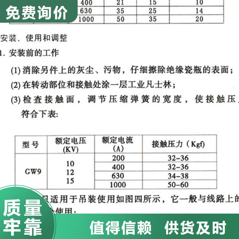 【高压隔离开关】GW9-24/200