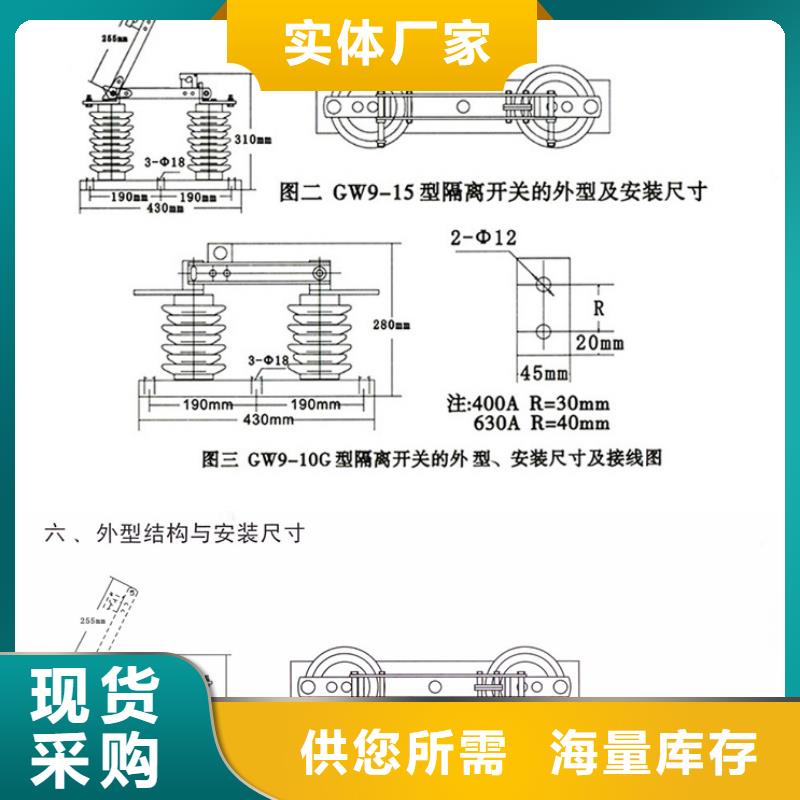 【单极隔离开关】GW9-12KV/1000A